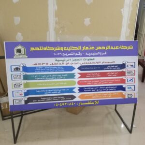 طباعة ستاندات, مطابع الرياض, مطبعة الطبعة الخامسة